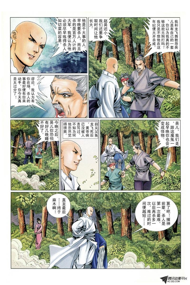 第9话