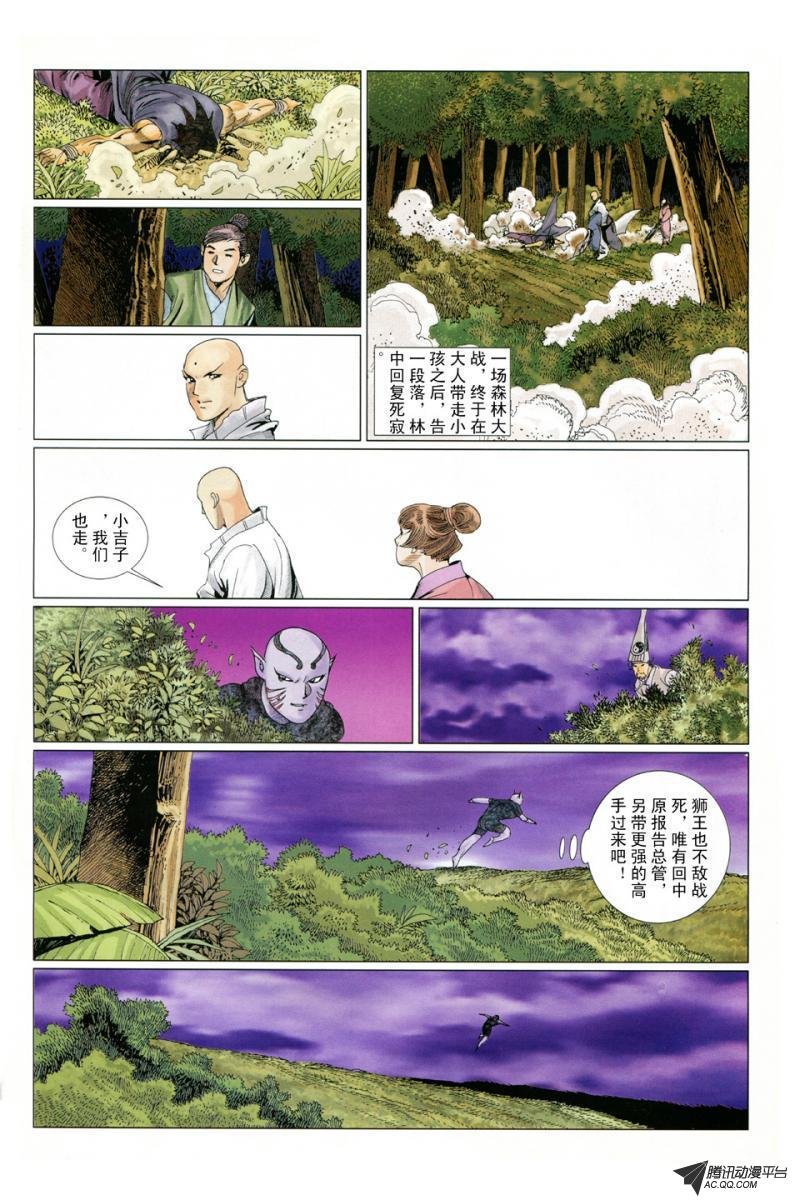 第9话