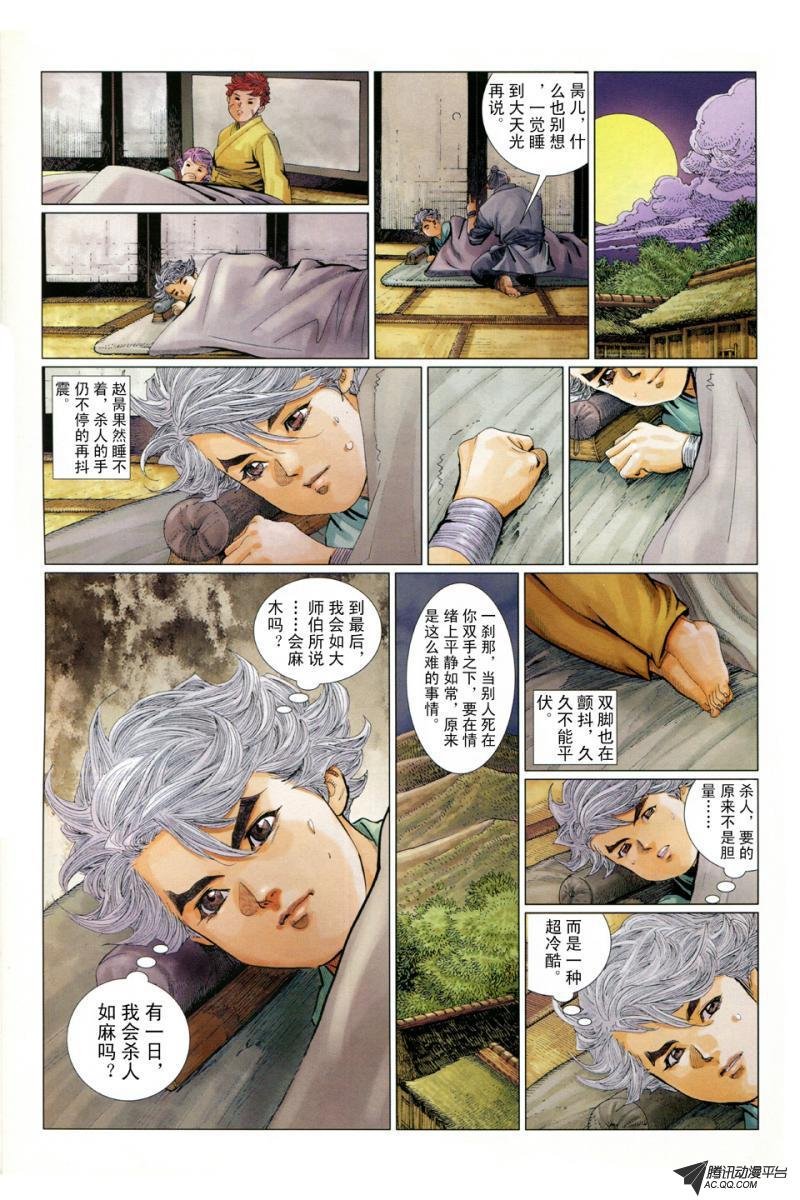 第9话