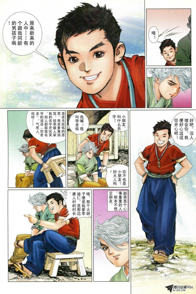 第9话