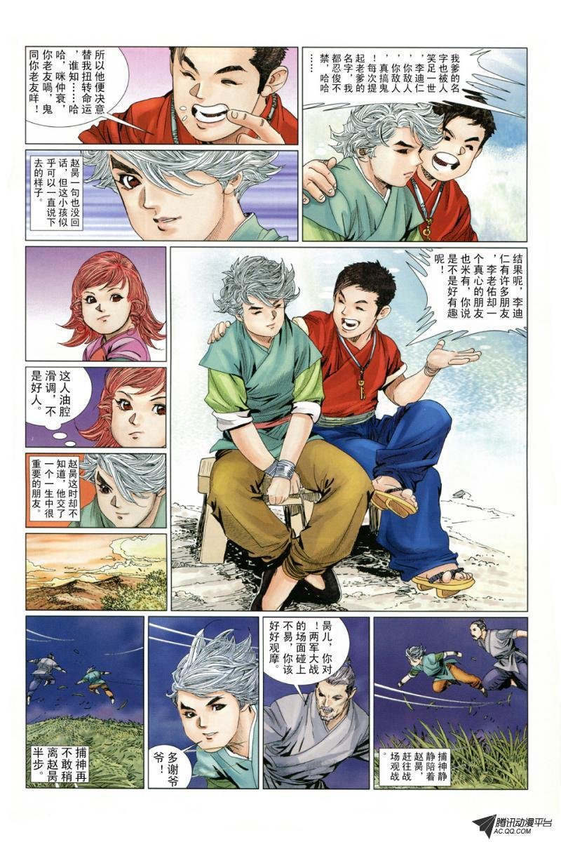 第9话