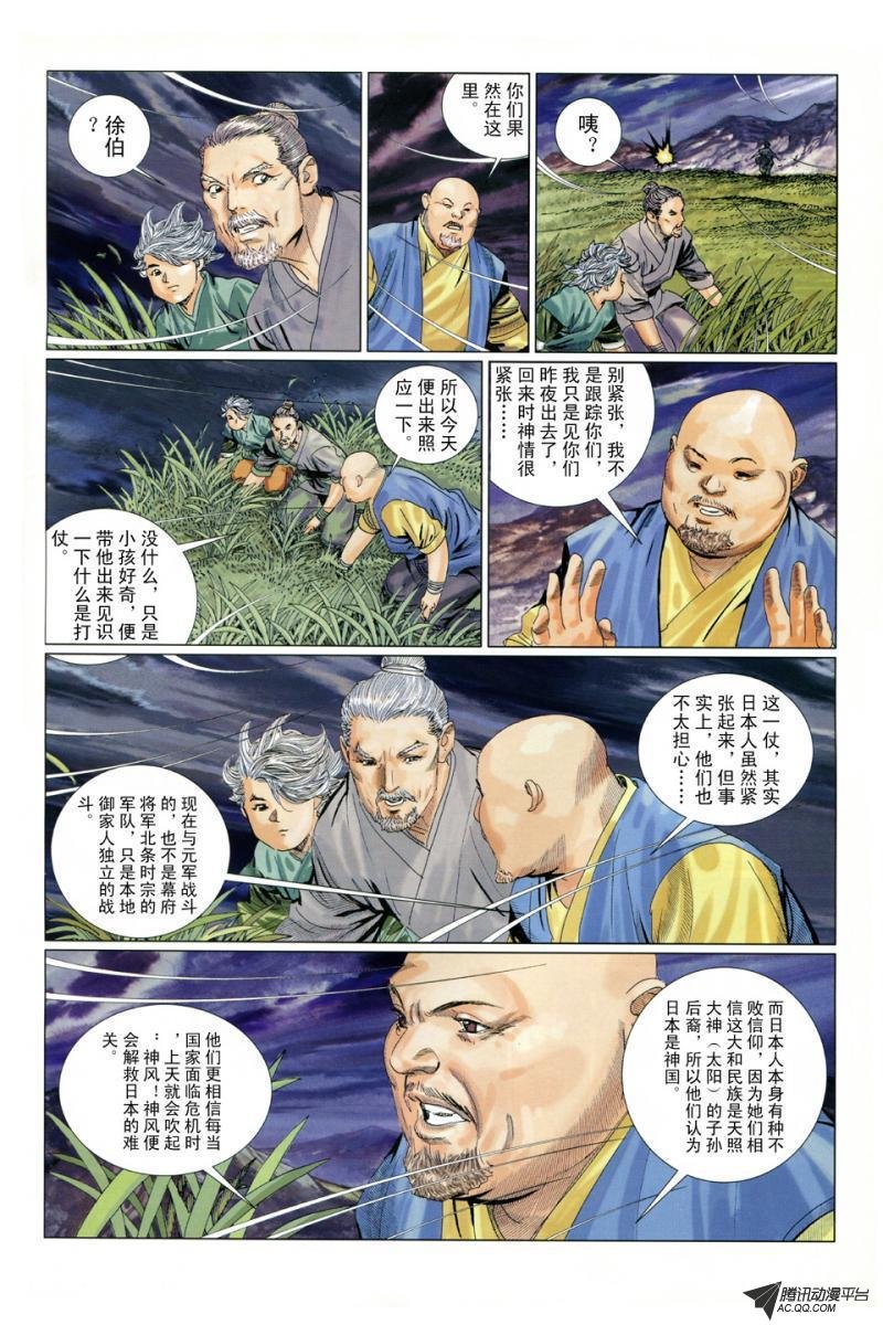 第9话