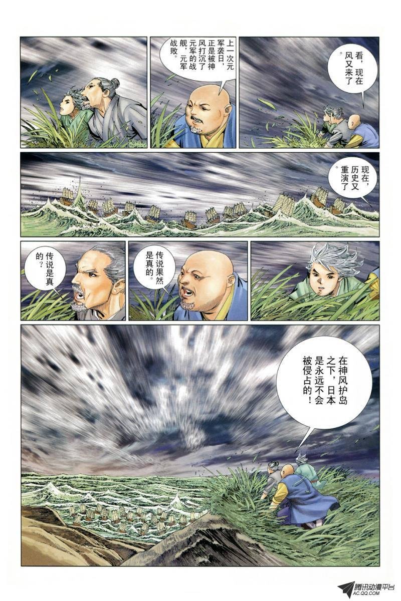 第9话