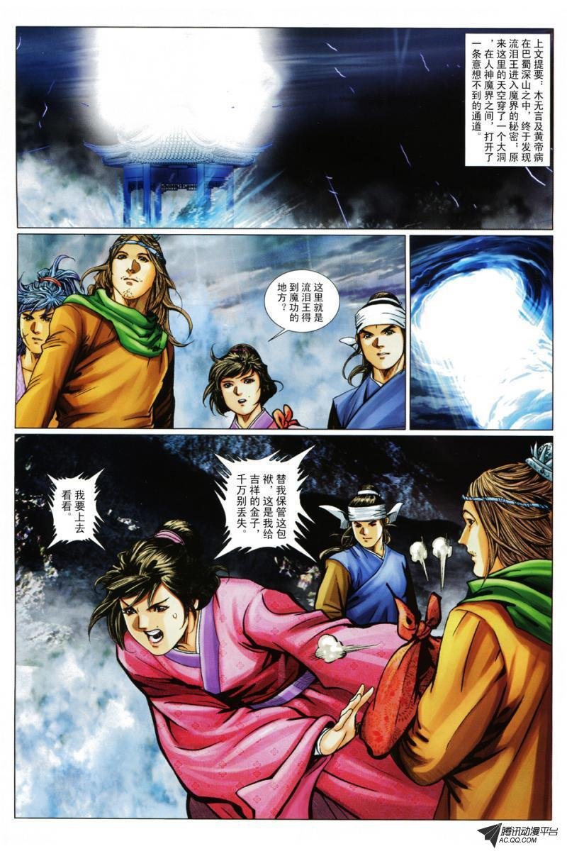 第90话