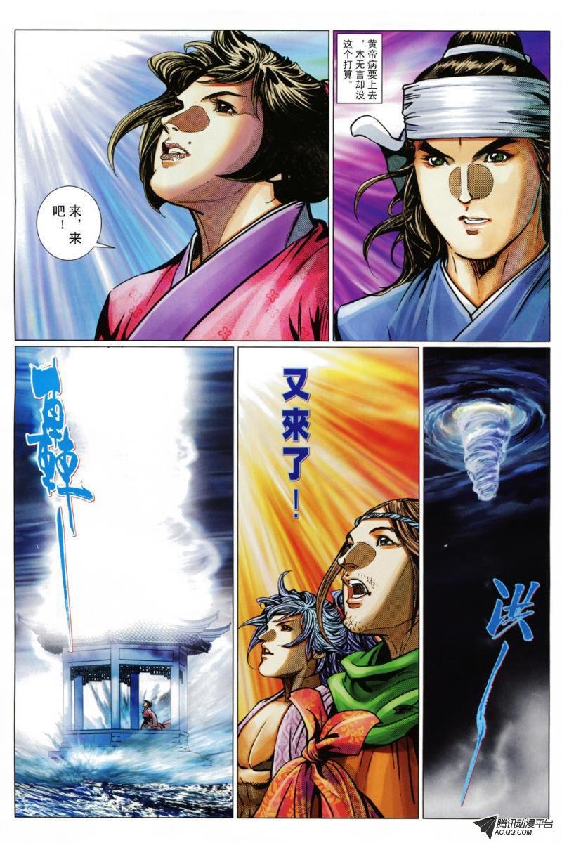 第90话