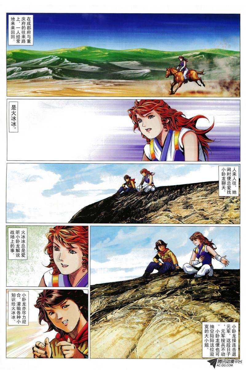 第90话