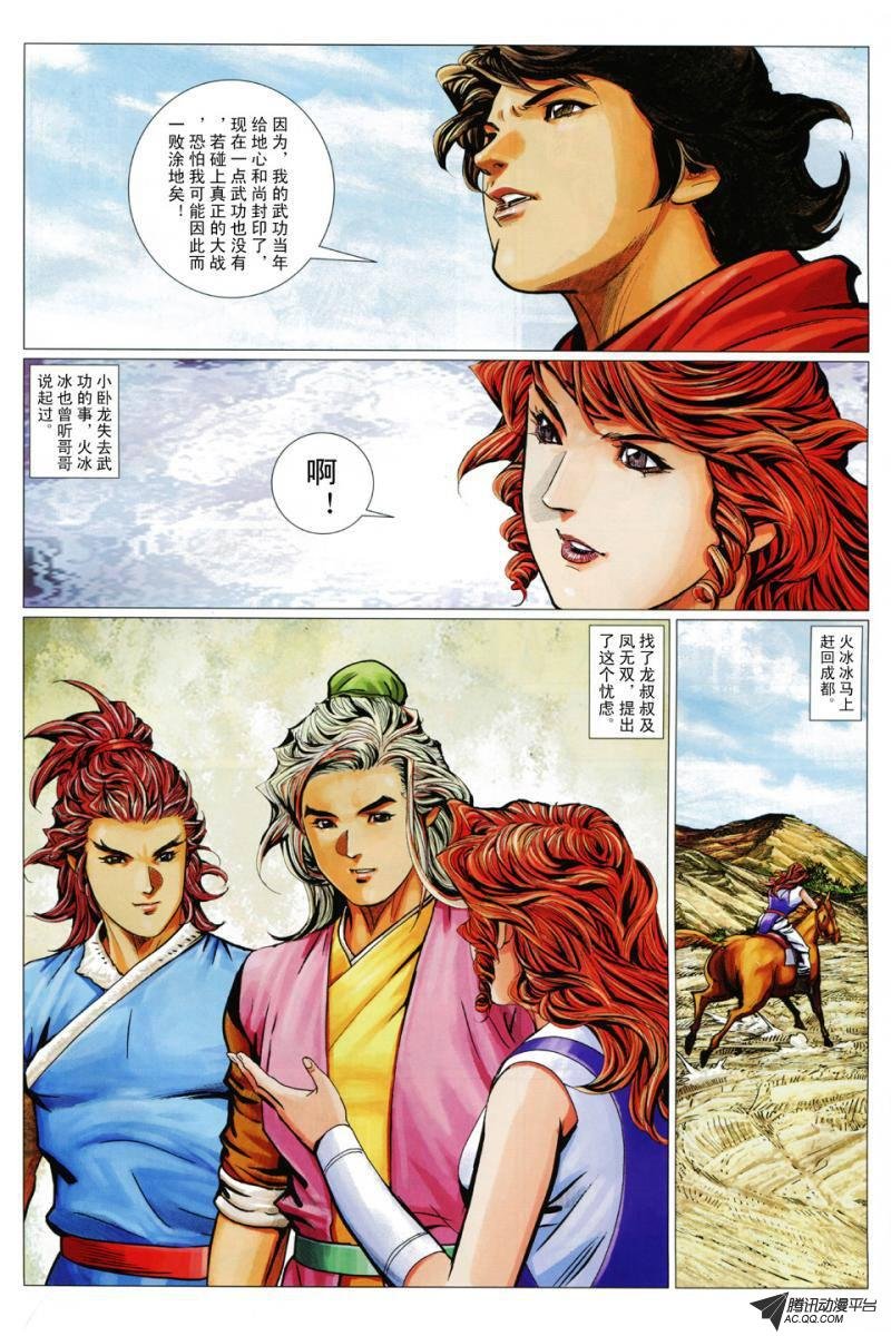 第90话