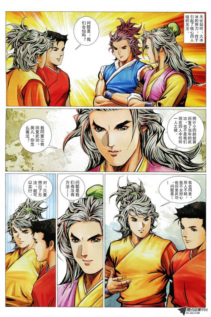 第90话