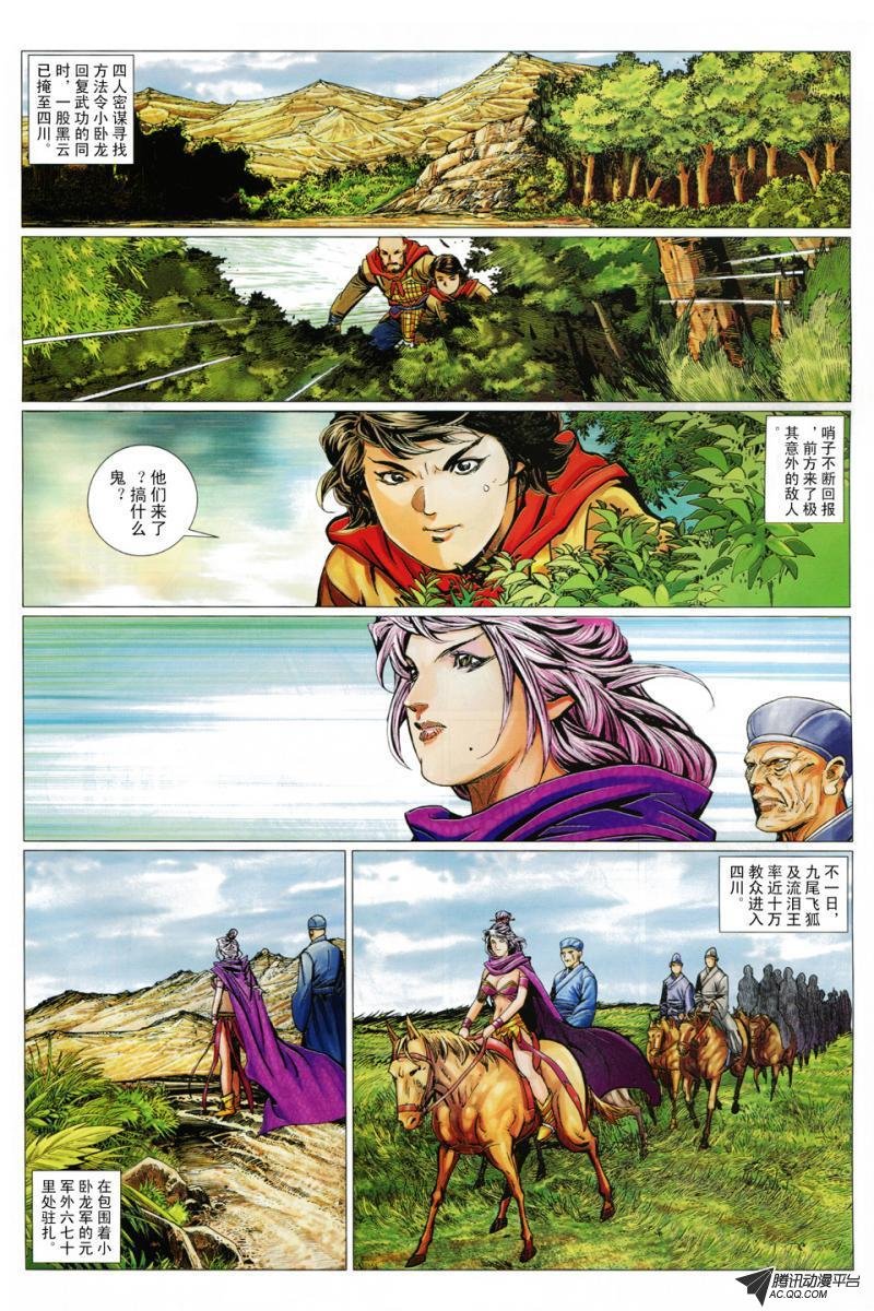 第90话