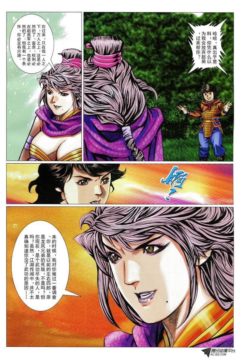 第90话