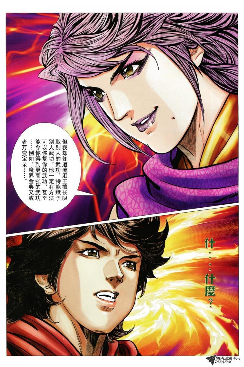 第90话