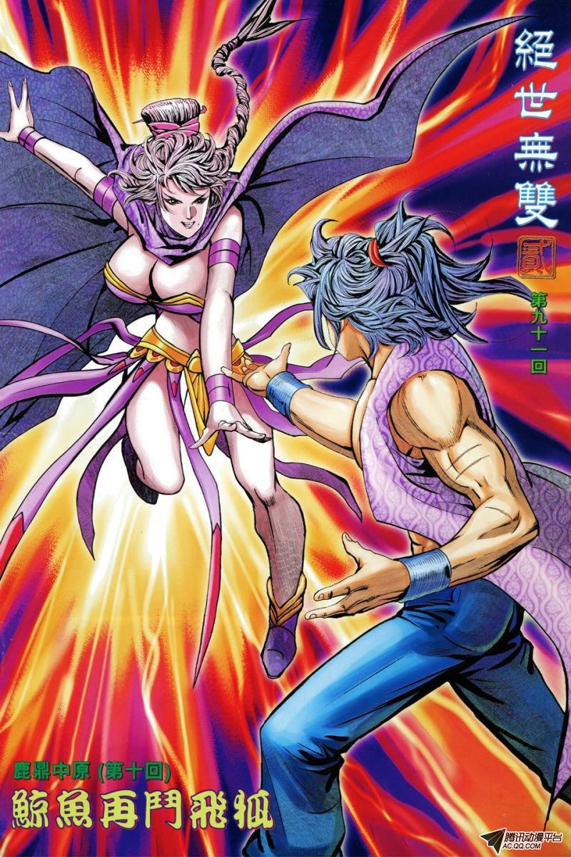 第91话