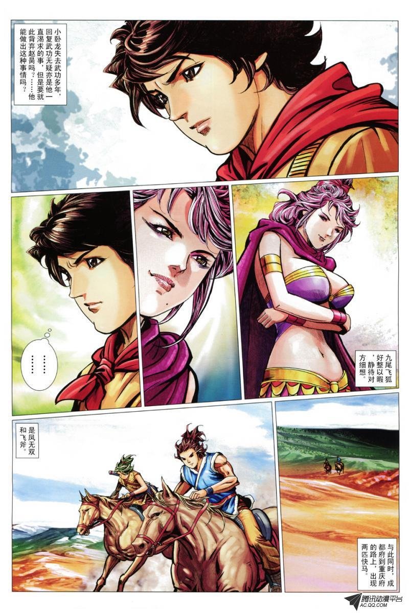 第91话