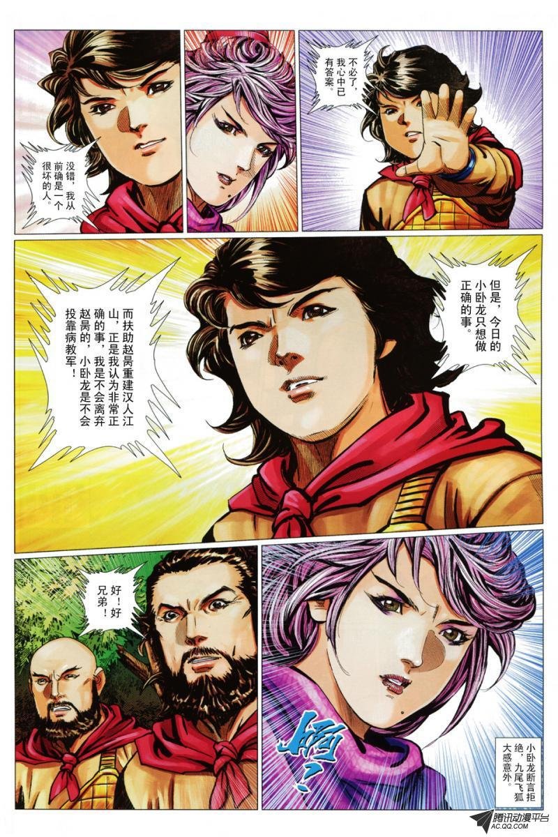 第91话
