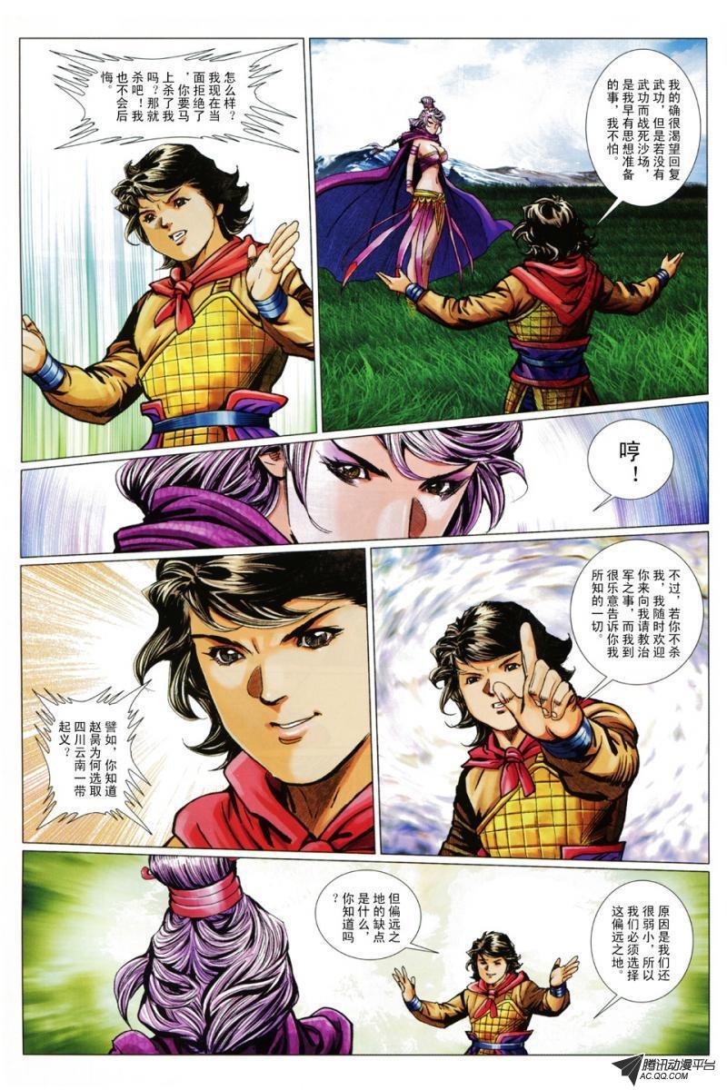 第91话