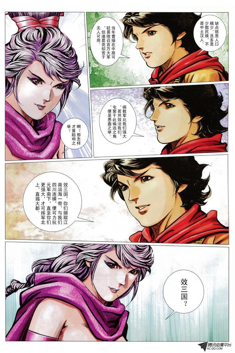 第91话