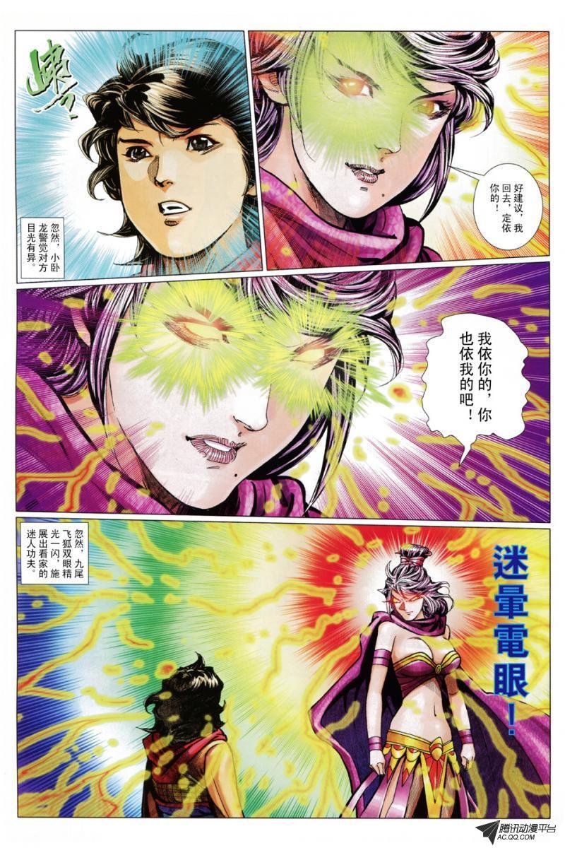 第91话