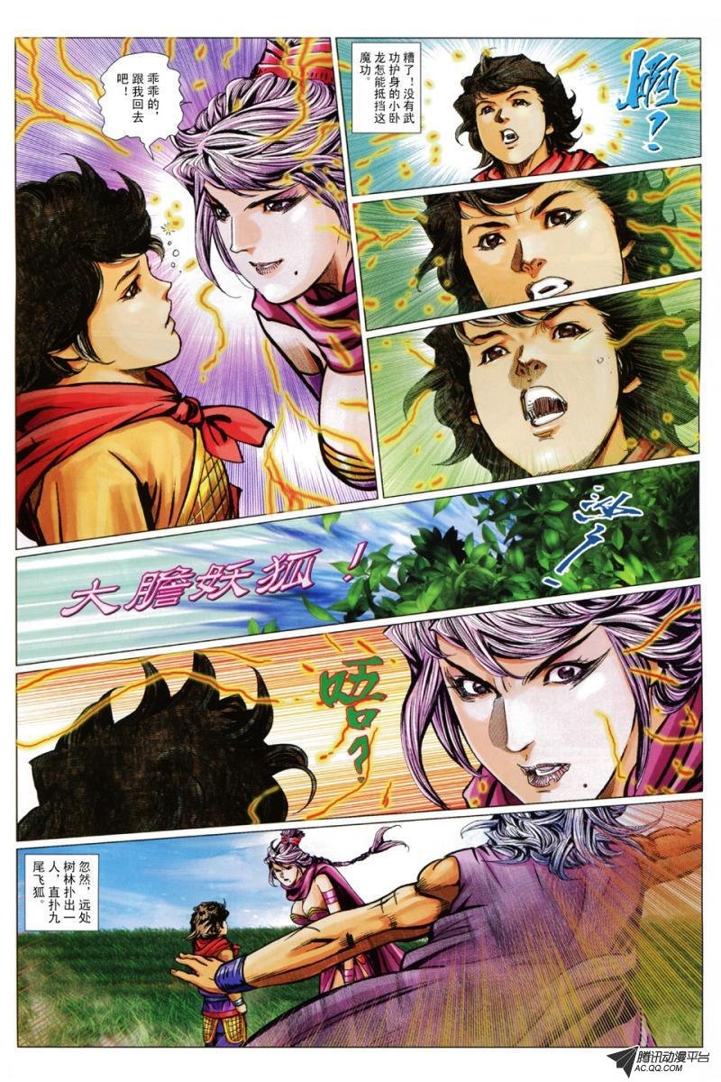 第91话