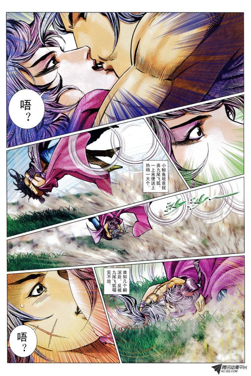 第91话