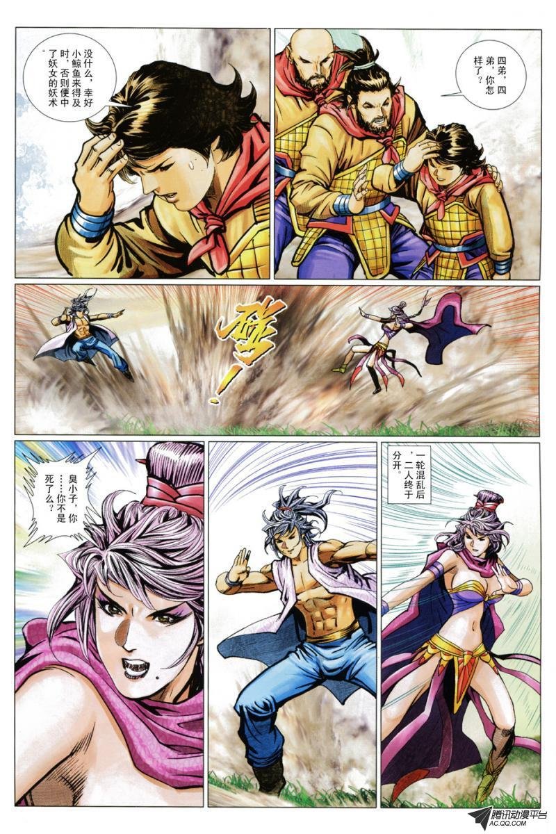 第91话