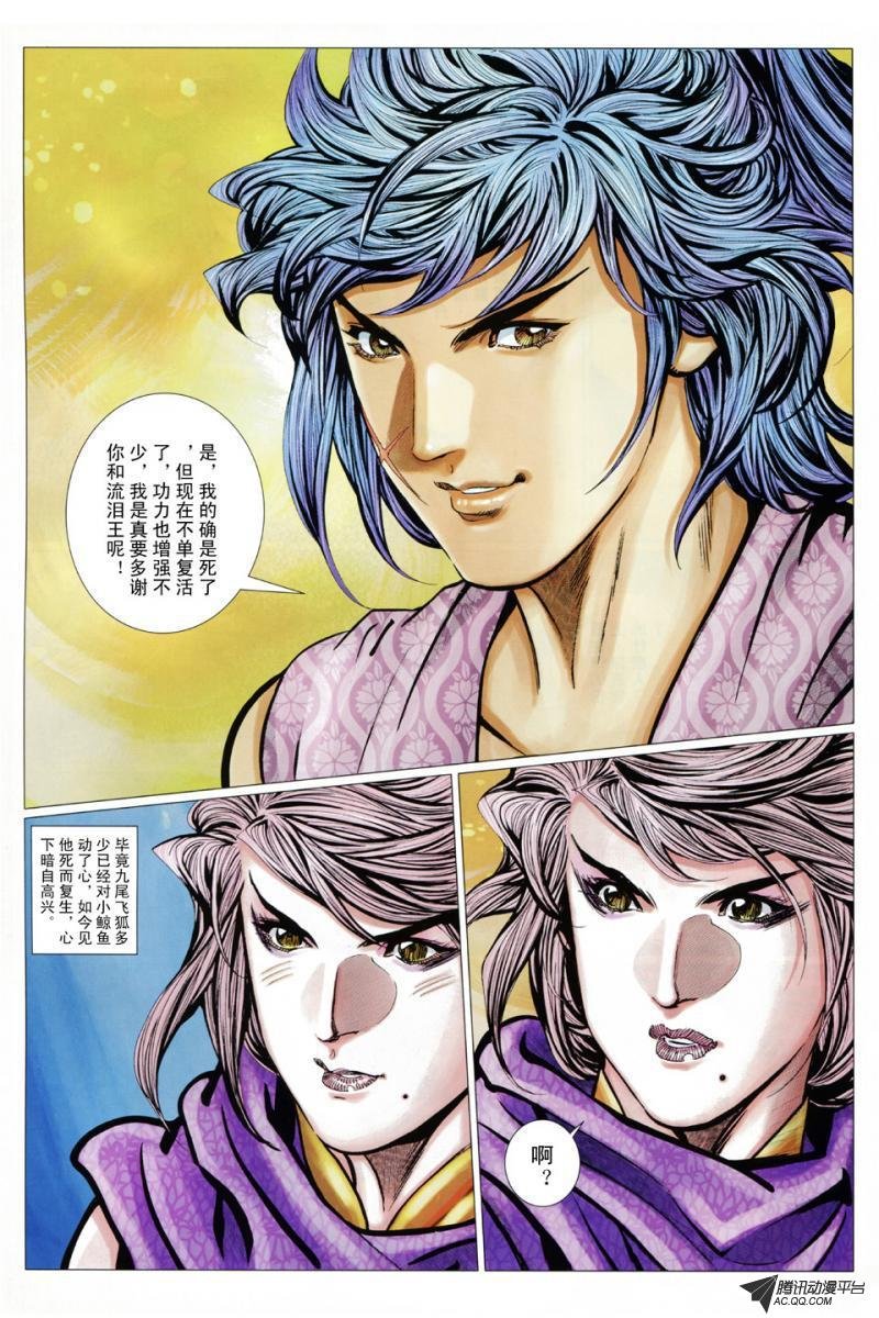 第91话