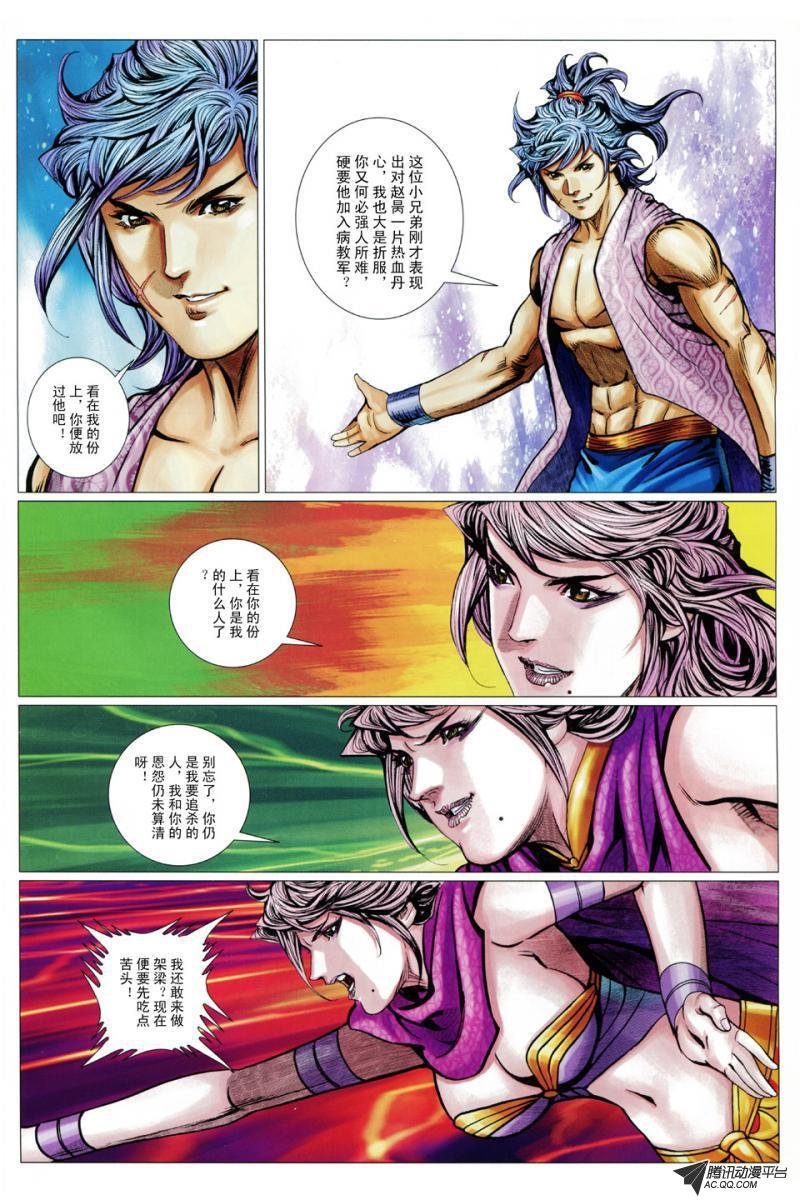 第91话