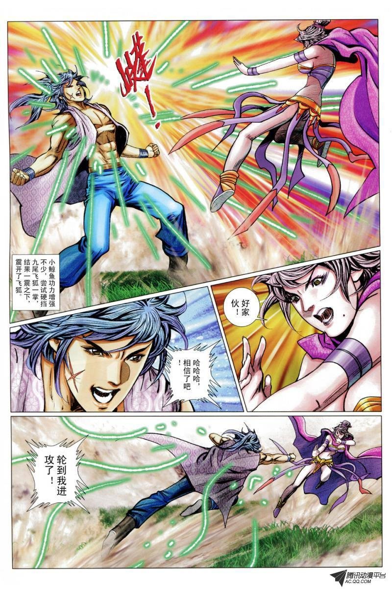 第91话