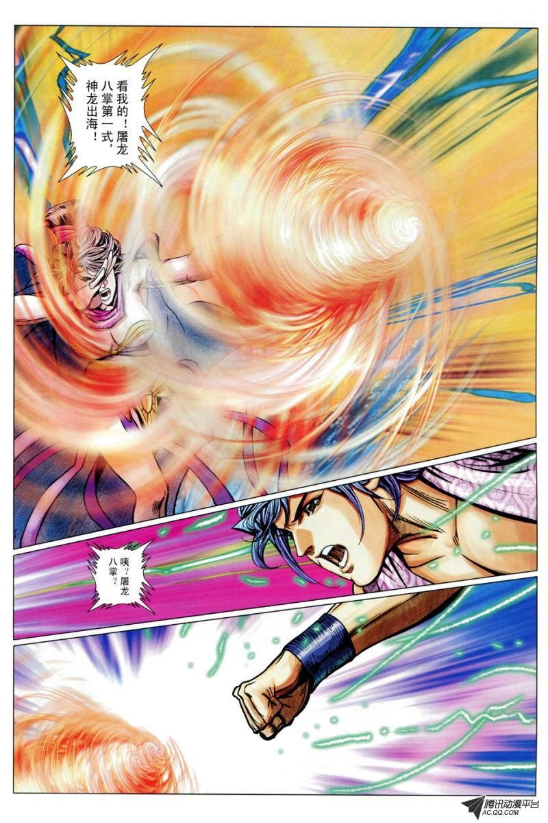 第91话