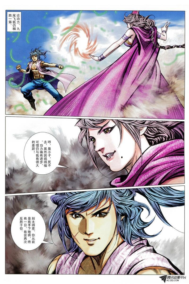 第91话