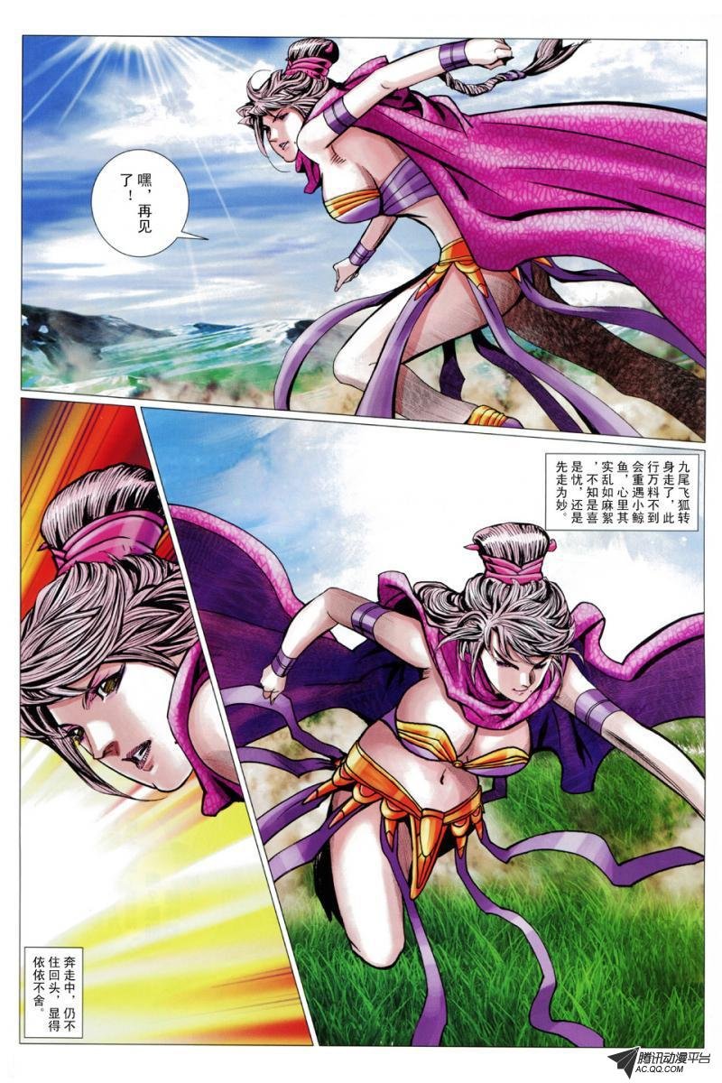 第91话