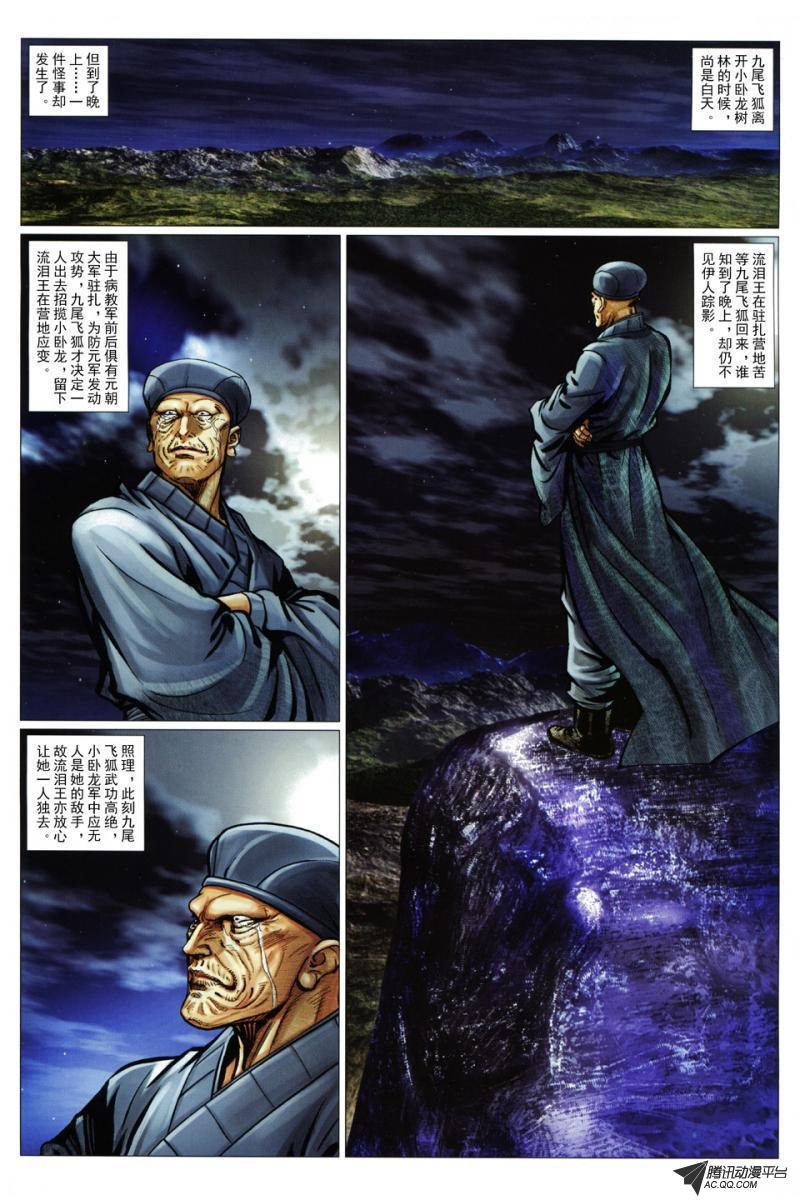 第91话