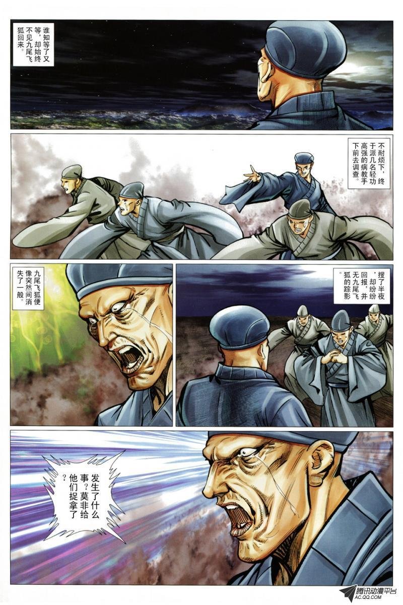 第91话