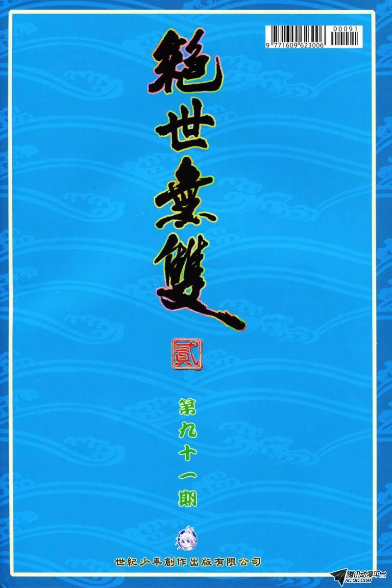 第91话