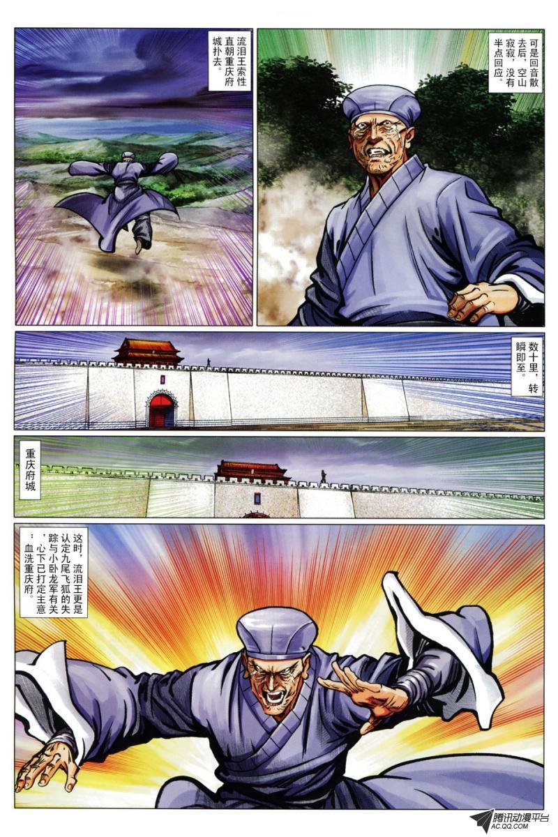 第92话