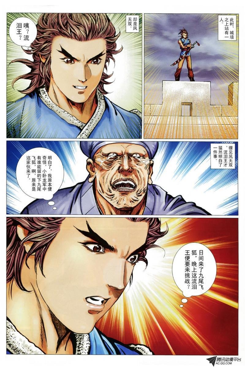 第92话