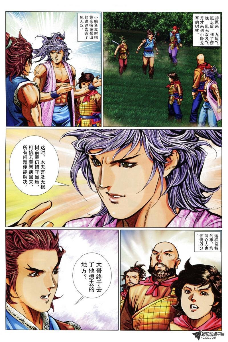 第92话