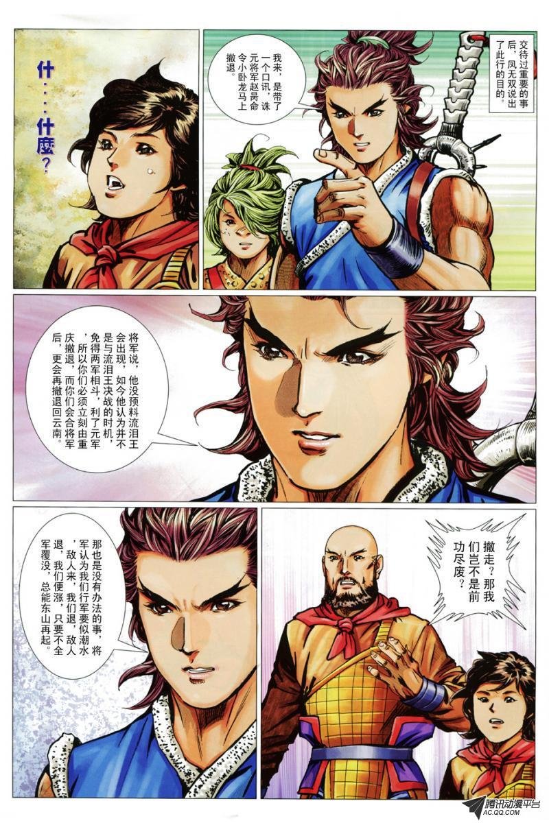 第92话