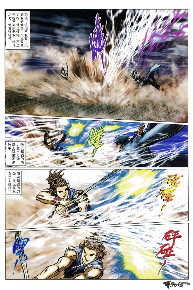 第92话
