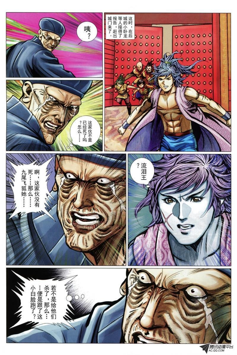 第92话