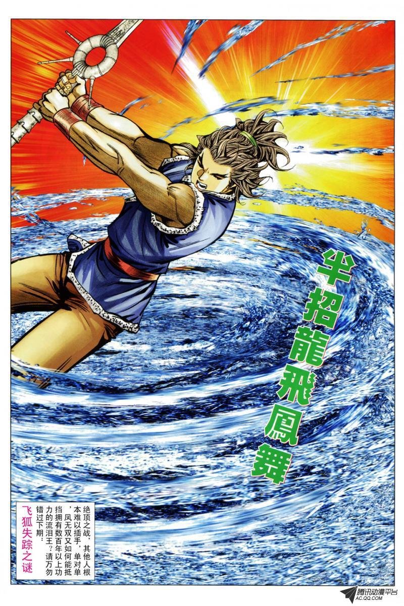 第92话