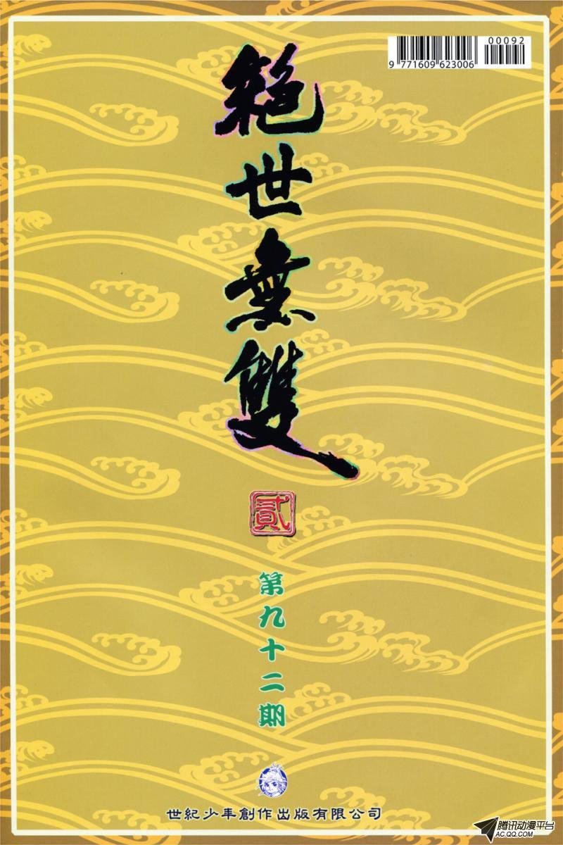 第92话