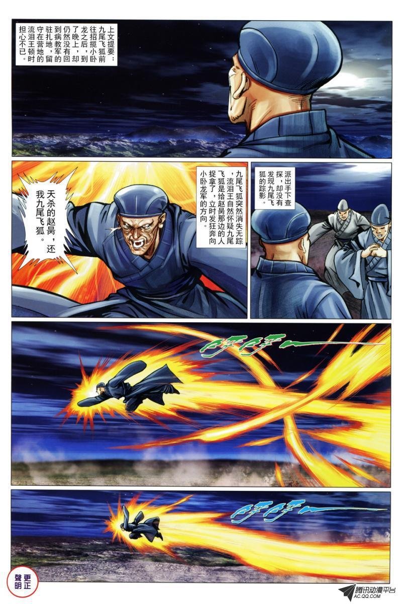 第93话