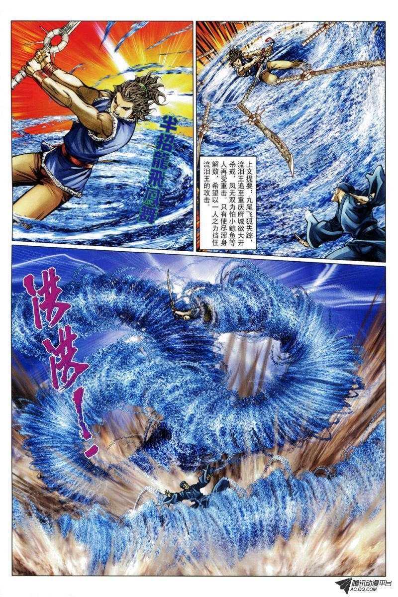 第93话