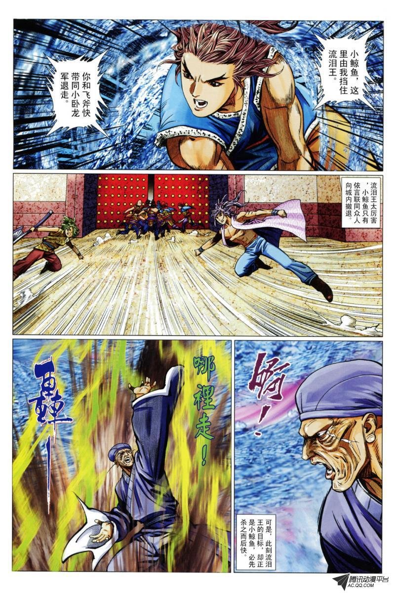 第93话
