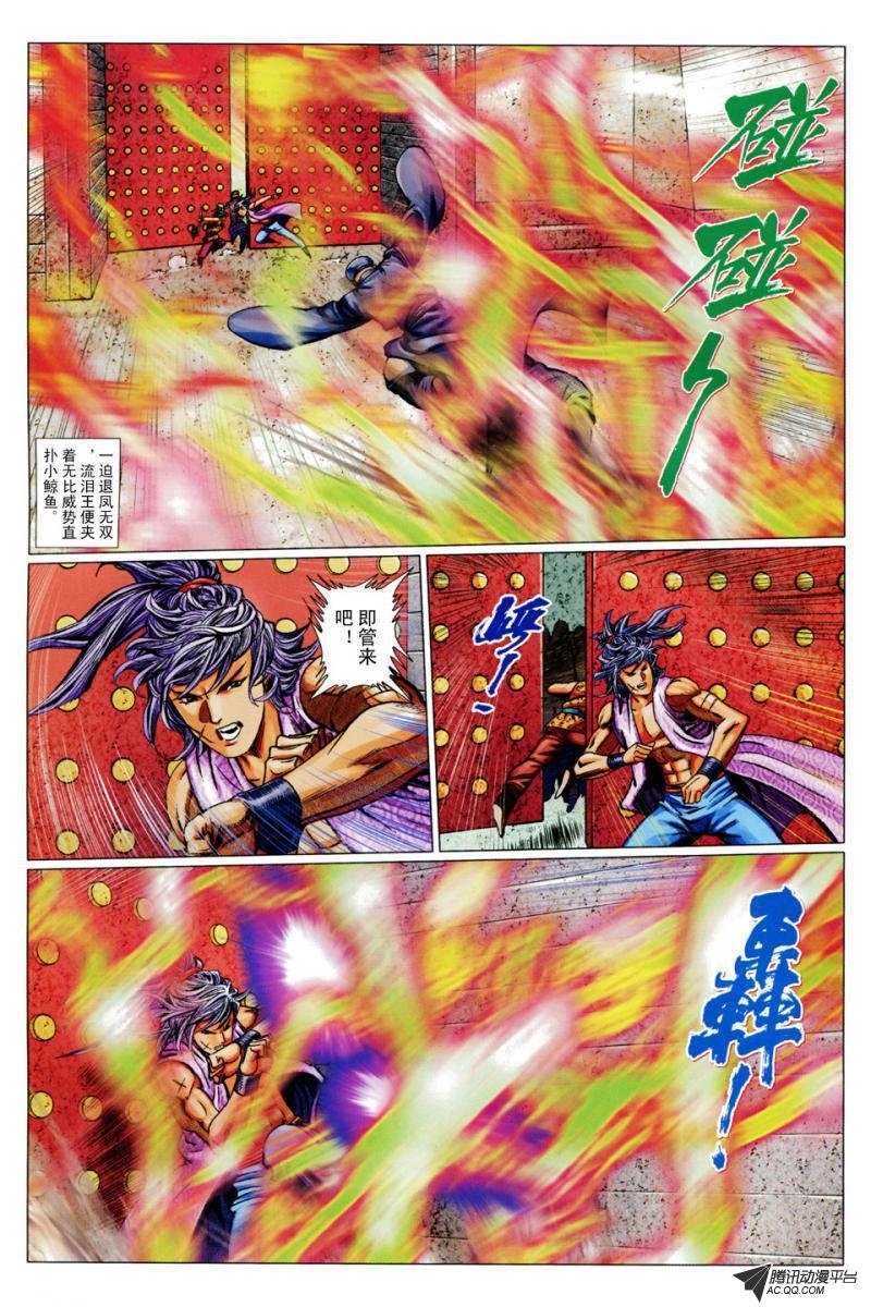 第93话