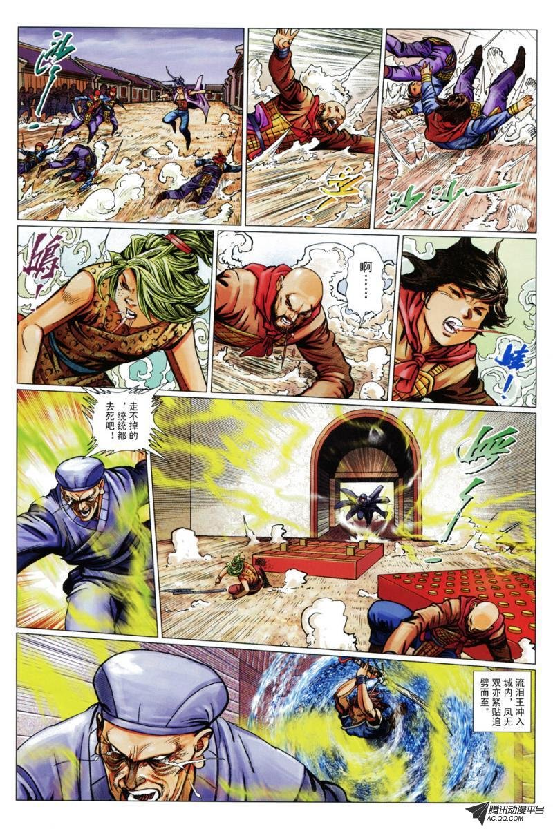 第93话
