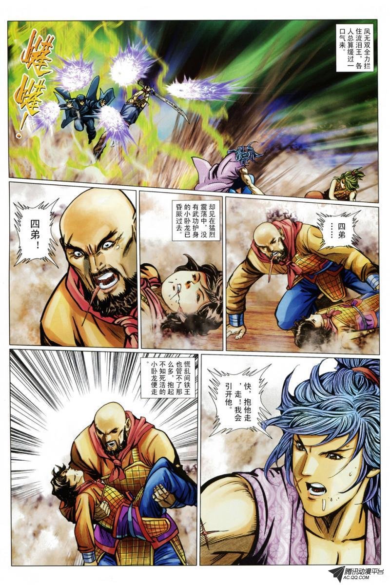 第93话