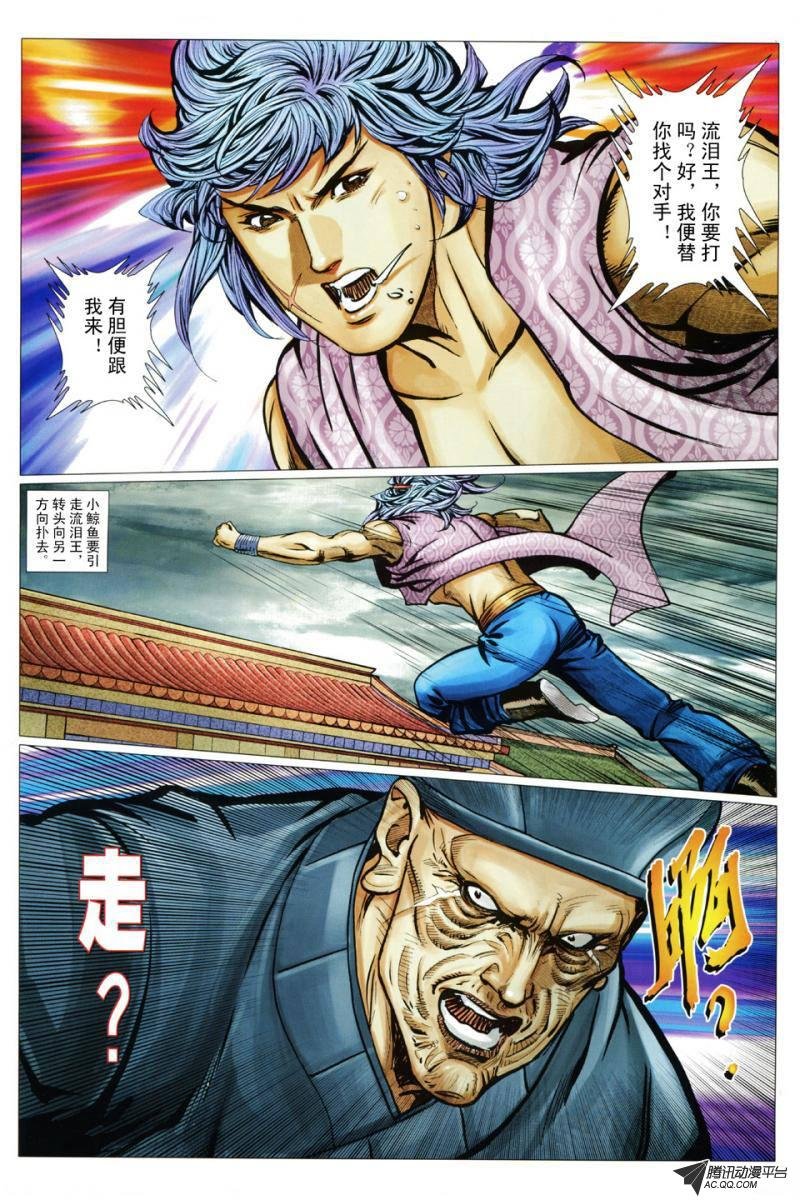第93话