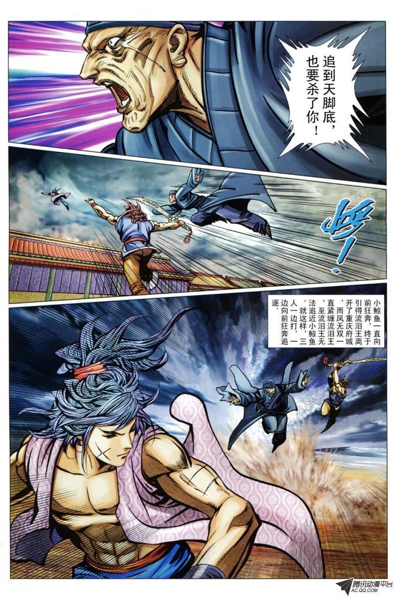 第93话