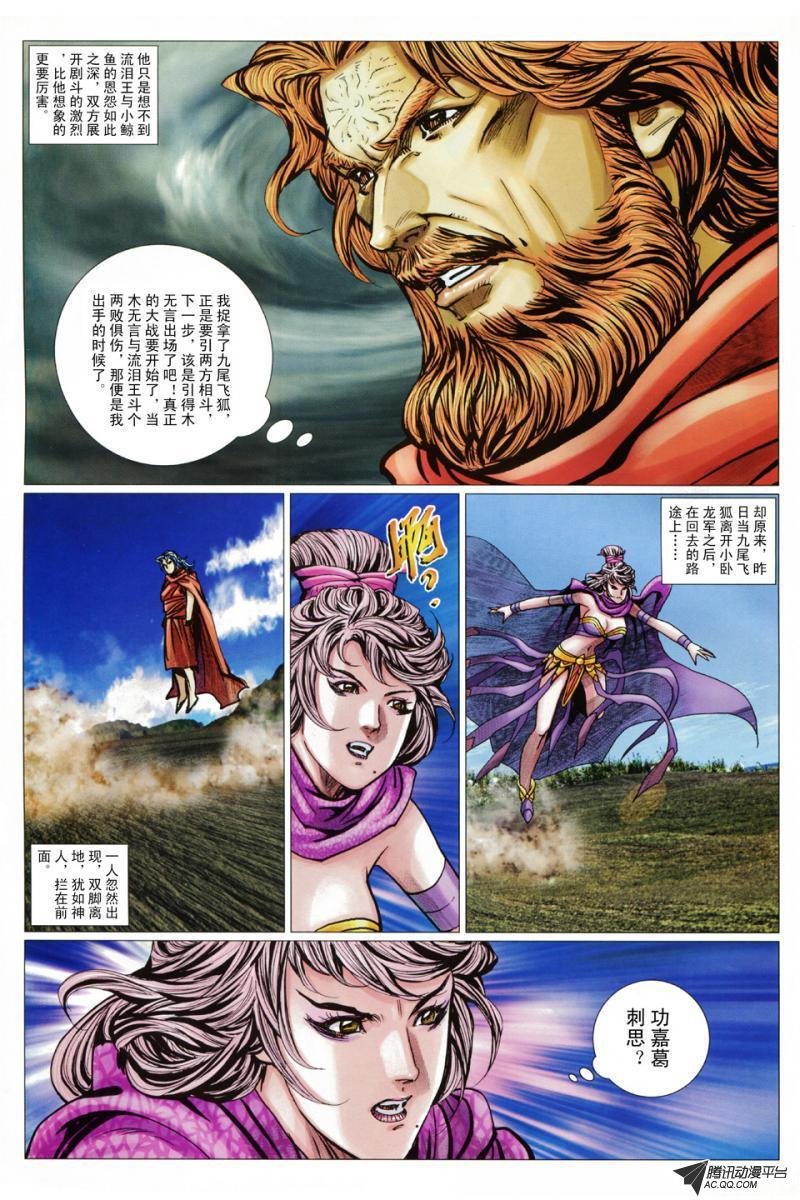第93话